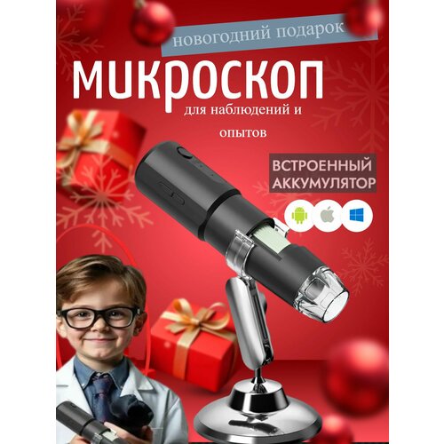 Микроскоп USB до 1000х цифровой регулировка яркости чёрный 5440₽