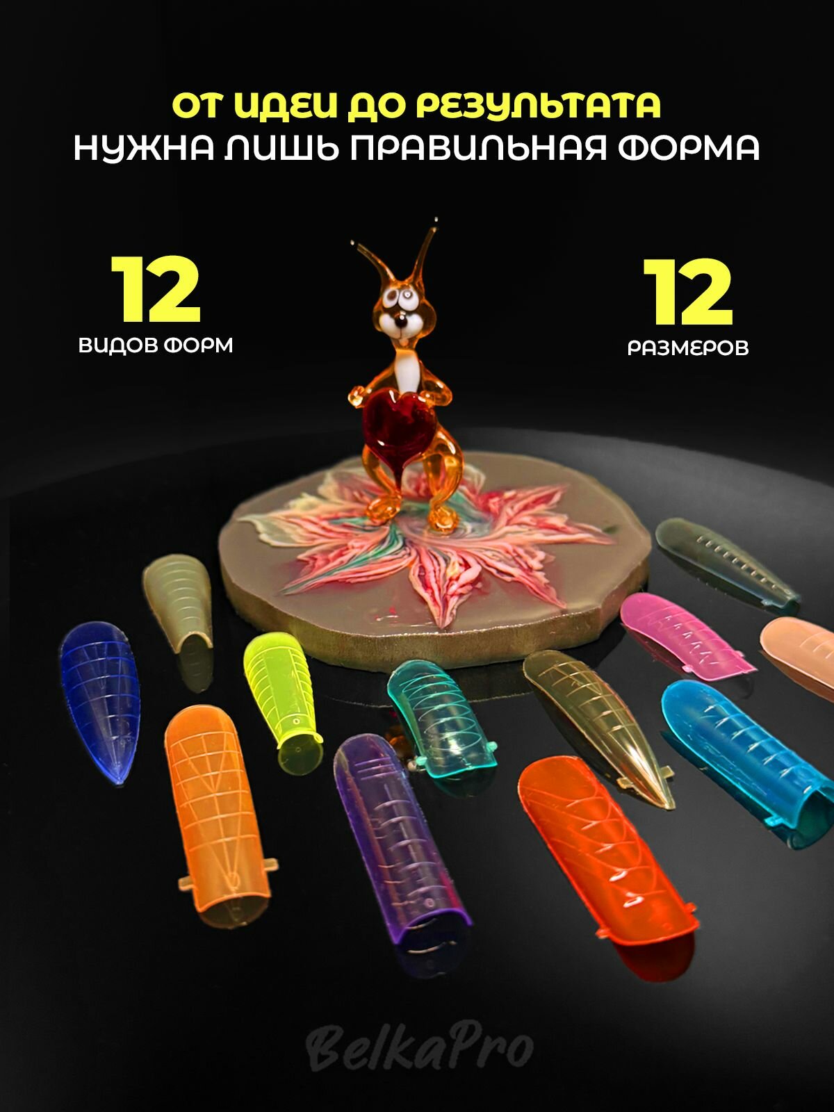 Верхние формы для наращивания ногтей — фото 1