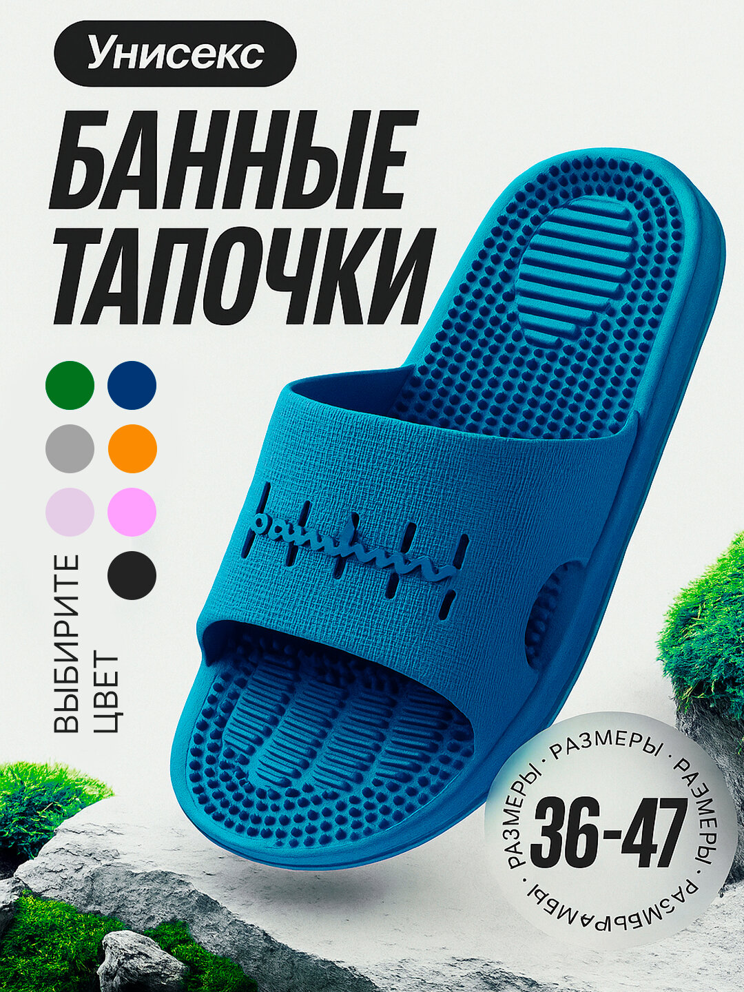 Шлёпанцы  массаж