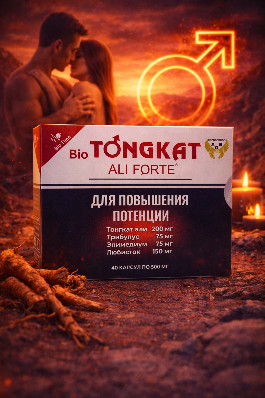 Тонгкат Али Форте 500 мг 40 капсул — энергия, сила и мужское здоровье