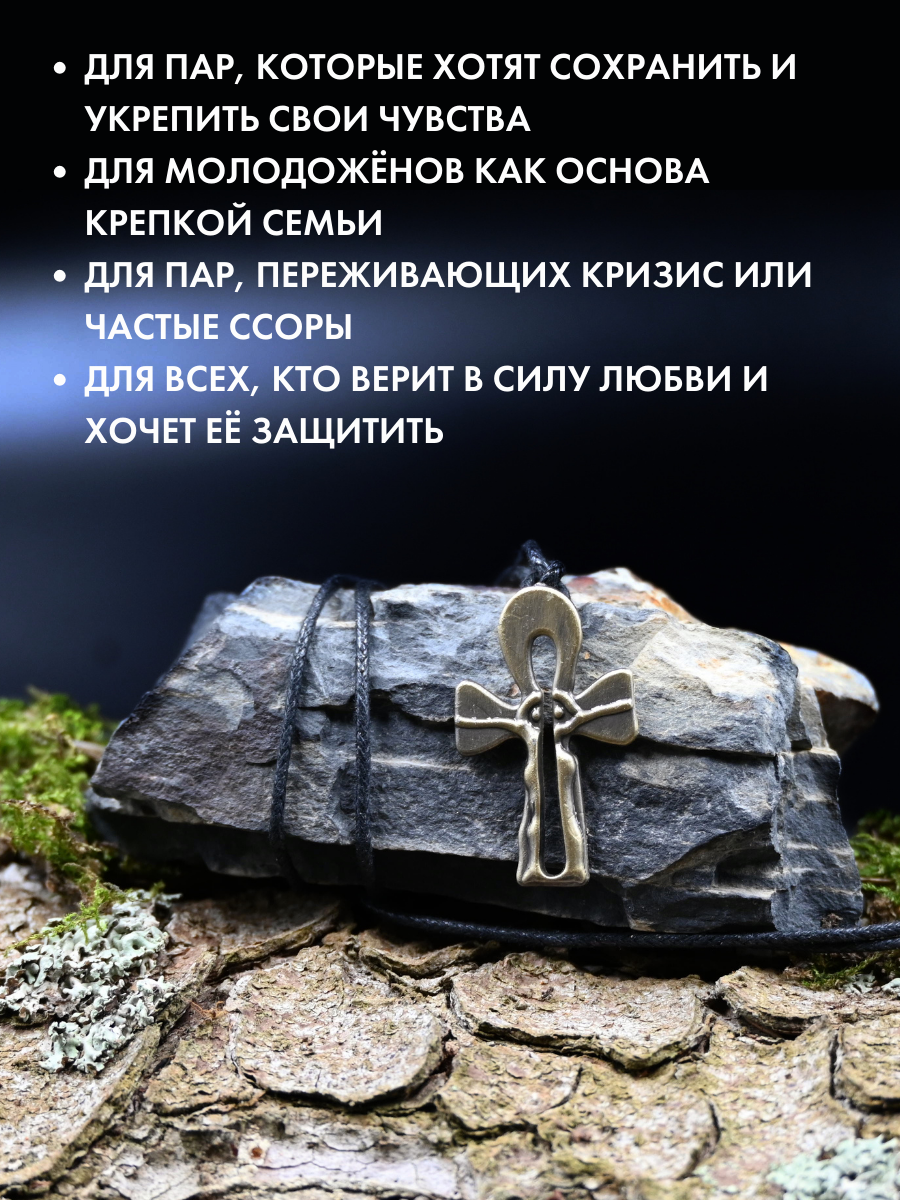 Амулет Влюбленных, для любви и взаимопонимания, ручная работа — фото 1