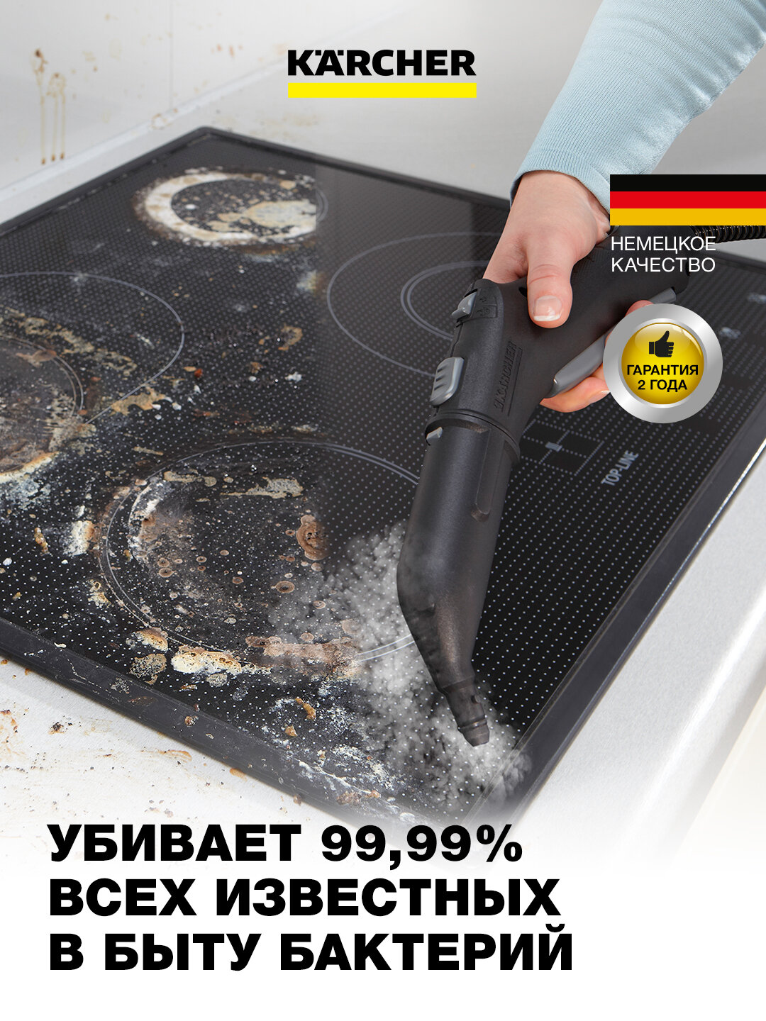Пароочиститель KARCHER SC 3 EASYFIX 1.513-650.0 Мощность нагревателя 1900 Вт — фото 1