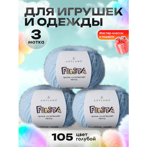 фото Пряжа для вязания игрушек fiesta 3 мотка, цвет 105 голубой / пряжа для игрушек фиеста 3 мотка artland