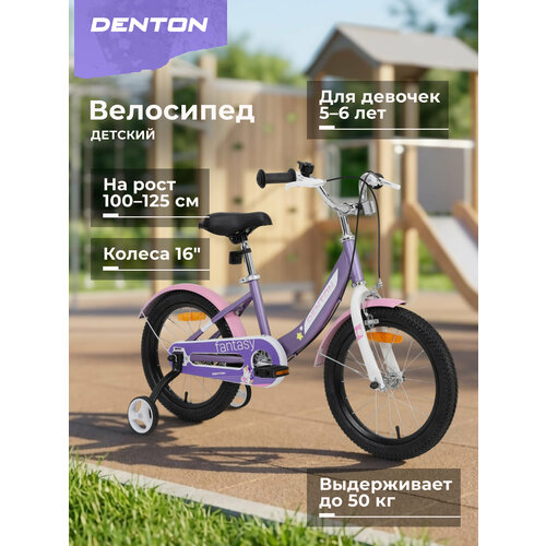 фото Велосипед для девочек denton fantasy 16"