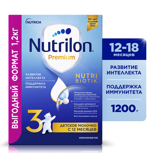 Смесь Nutrilon (Nutricia) 3 Premium, с 12 месяцев, 1200 г смесь nutrilon nutricia 2 premium c 6 месяцев 1200 г