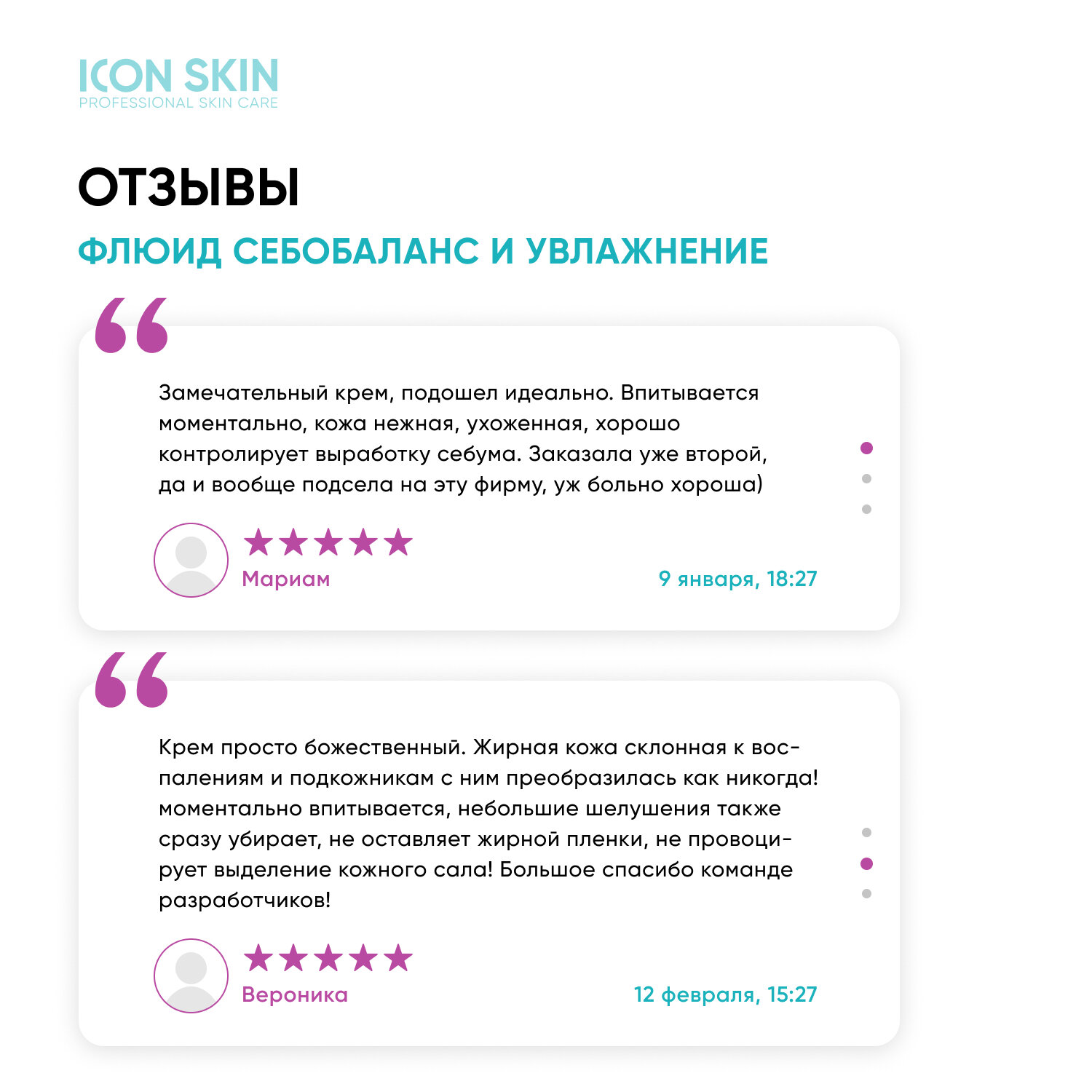 Icon Skin Увлажняющий флюид с пептидами и гиалуроновой кислотой Aqua Essence, 30 мл (Icon Skin, ) - фото №4