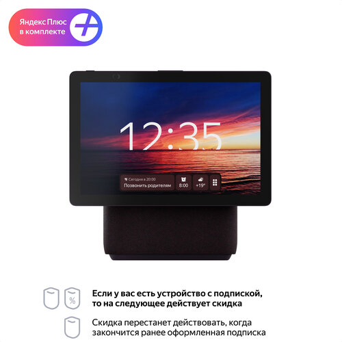 Яндекс Станция Дуо Макс с Алисой на YandexGPT, красный, с Zigbee, Умная колонка, подписка на 3 года