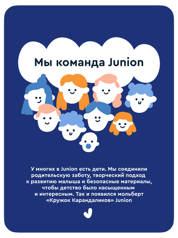 Мольберт двусторонний для рисования и творчества «Кружок Карандаликов» Junion, магнитная доска с аксессуарами