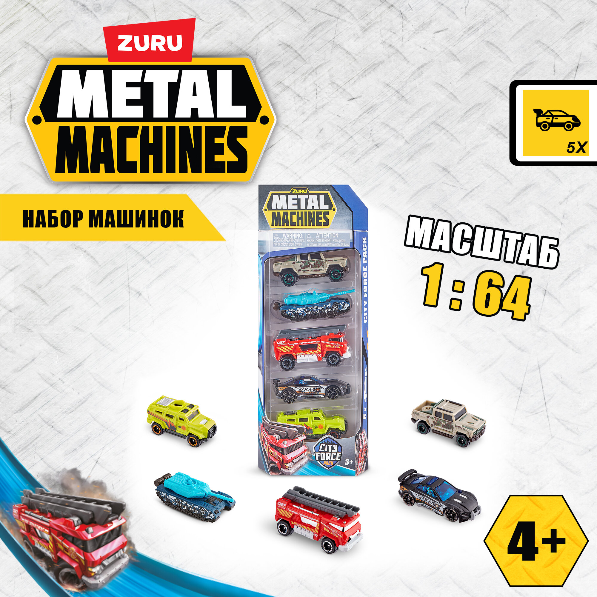 Игровой набор ZURU Metal Machines Машинка 6767, 5 шт - фото №1