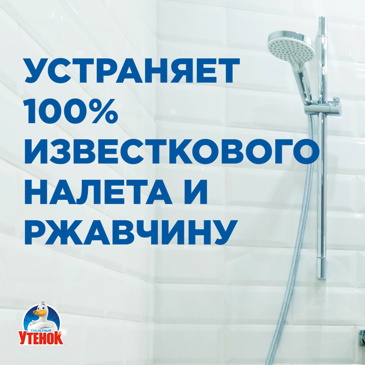 Средство для сантехники Туалетный Утенок Супер Сила Антиналет, 515мл - фотография № 2