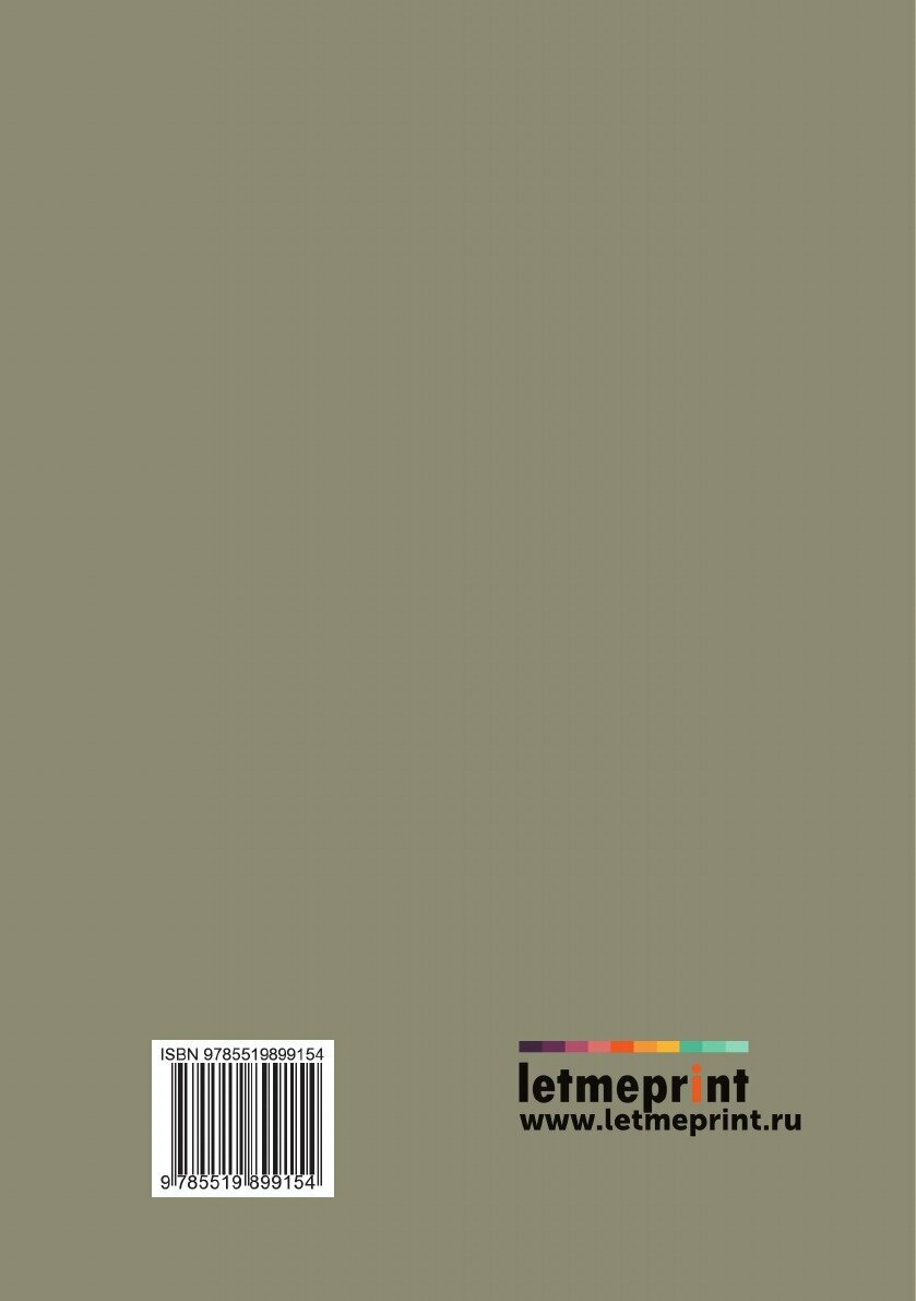 Книга "На велосипеде". Записки туриста - фото №2