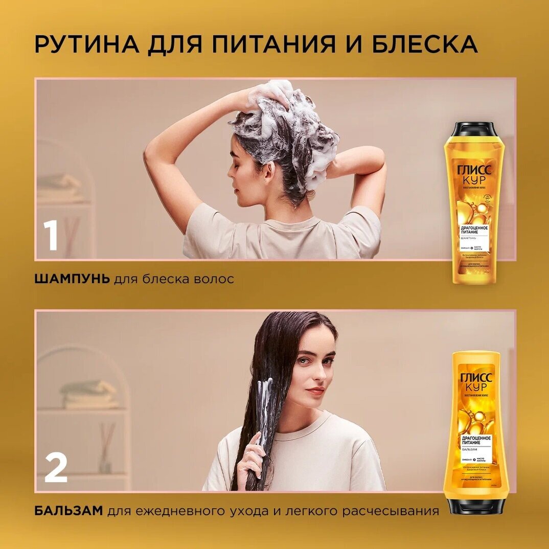 Бальзам GLISS KUR Oil Nutritive 400 мл - фото №5