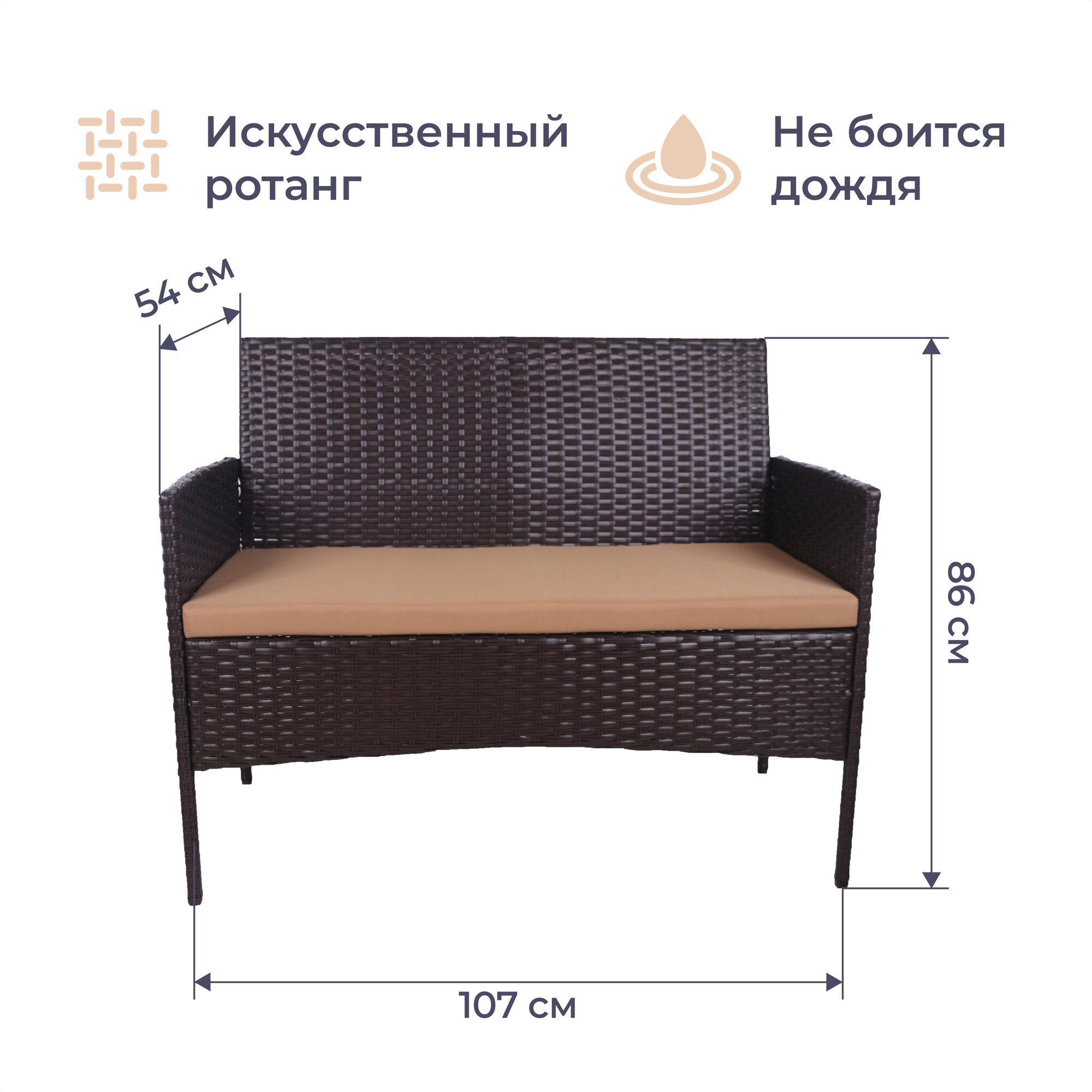 Комплект мебели Homsly, искуственный ротанг, диван, 2 кресла, стол, стальной каркас, цвет "Кофе", LFSR 211 - фотография № 3