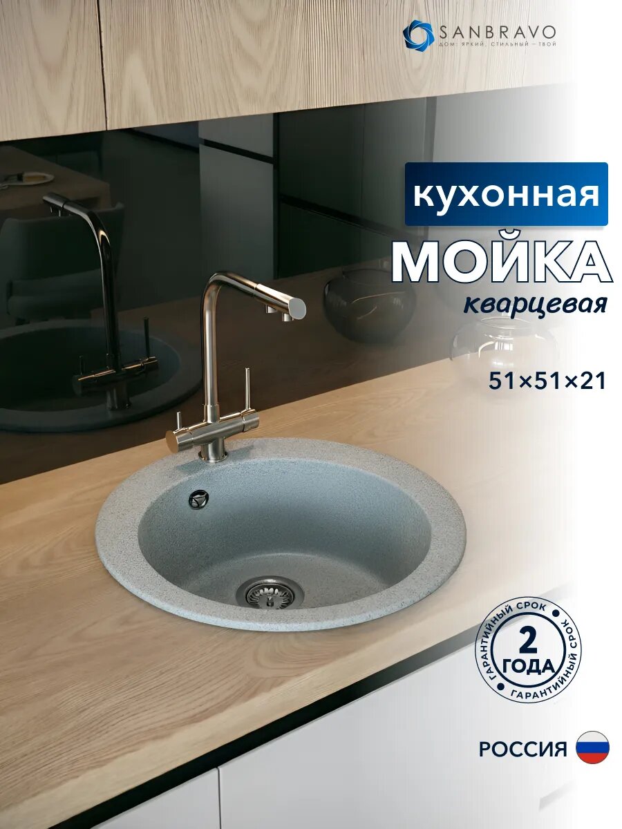 Мойка для кухни 51х51 серая матовая Sanbravo Rose Midi, кварцевая.