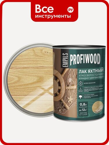 Изображение товара Алкидно-уретановый яхтный лак PROFIWOOD, глянцевый, быстросохнущий, для дерева и металла
