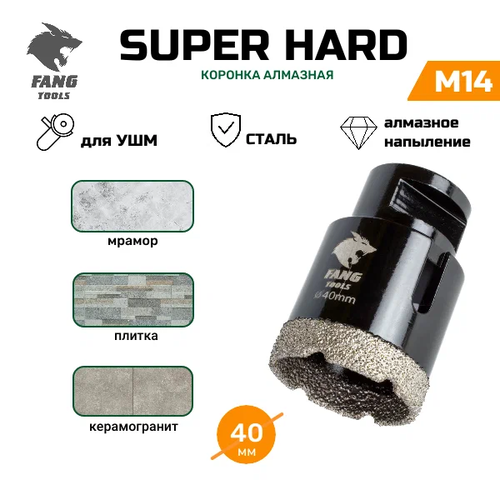 Коронка алмазная 40мм по керамограниту FANG TOOL SUPER HARD, 40мм