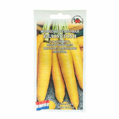 Семена Морковь Еллоустоун, позднеспелая, 0,2 г семена морковь московская зимняя позднеспелая 2гр