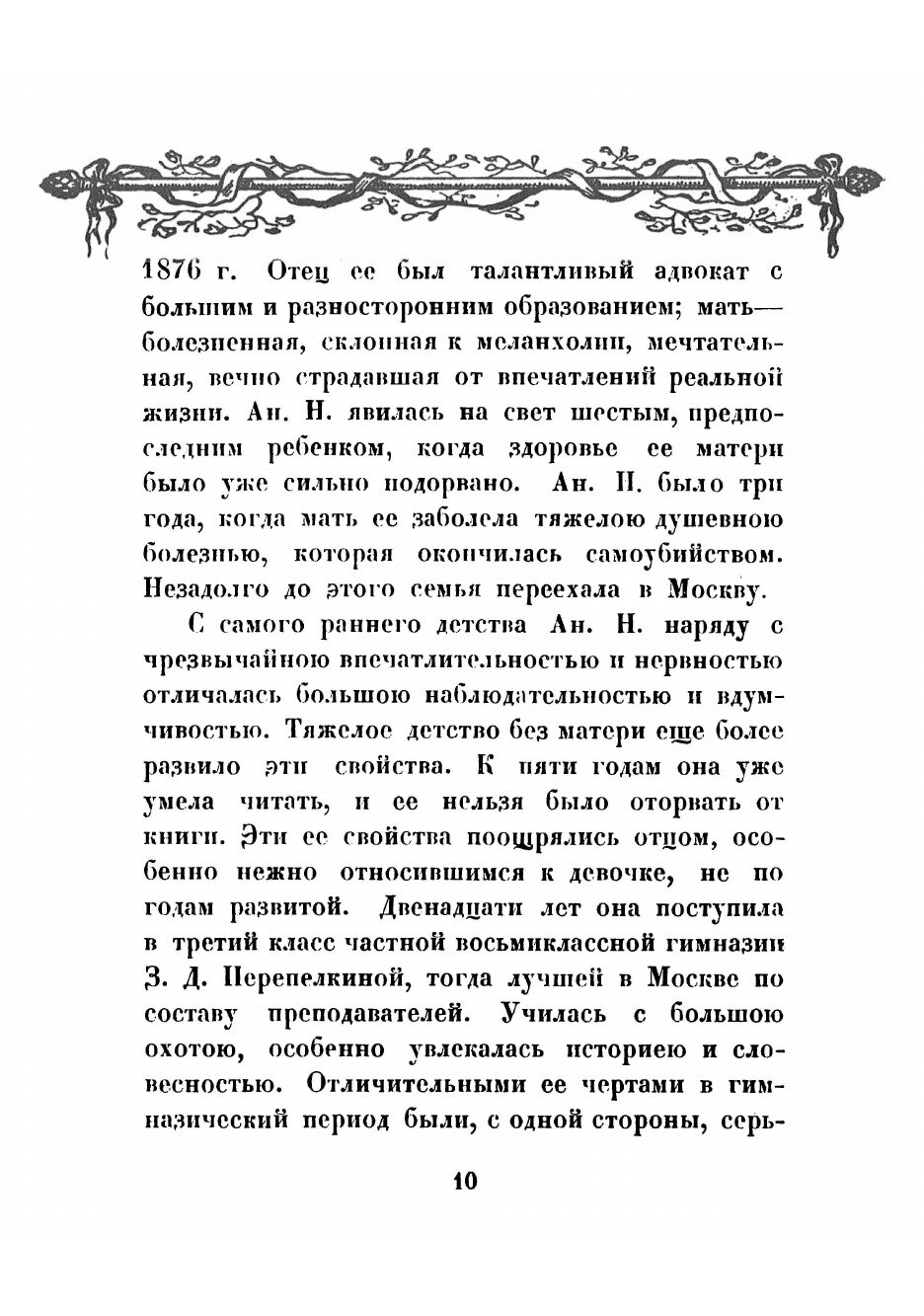 Книга Женщина накануне революции 1789 г - фото №6