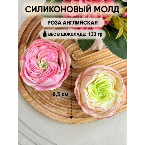 Силиконовый молд Роза английская