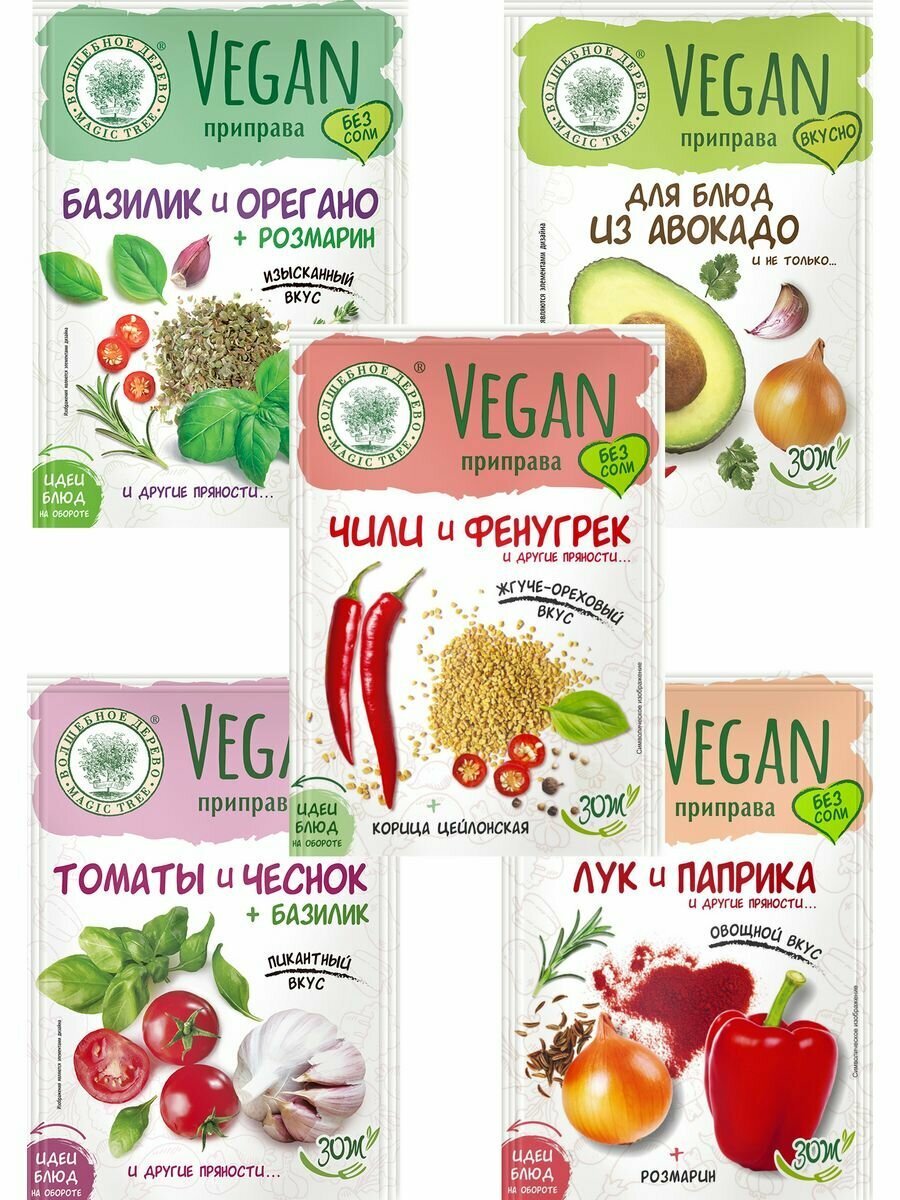 фото Набор блюд для вегетарианцев- 5 штук