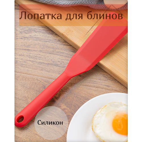 Кухонная силиконовая лопатка для блинов серый, зеленый, розовый, синий, черный, красный, желтый, голубой