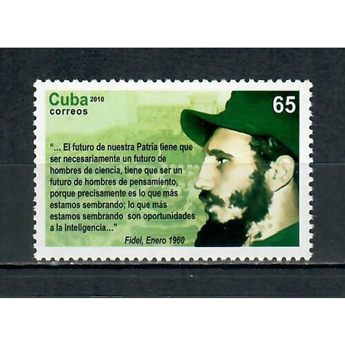 Почтовые марки Куба 2010г. 50-летие речи Фиделя Кастро по науке Фидель Кастро MNH