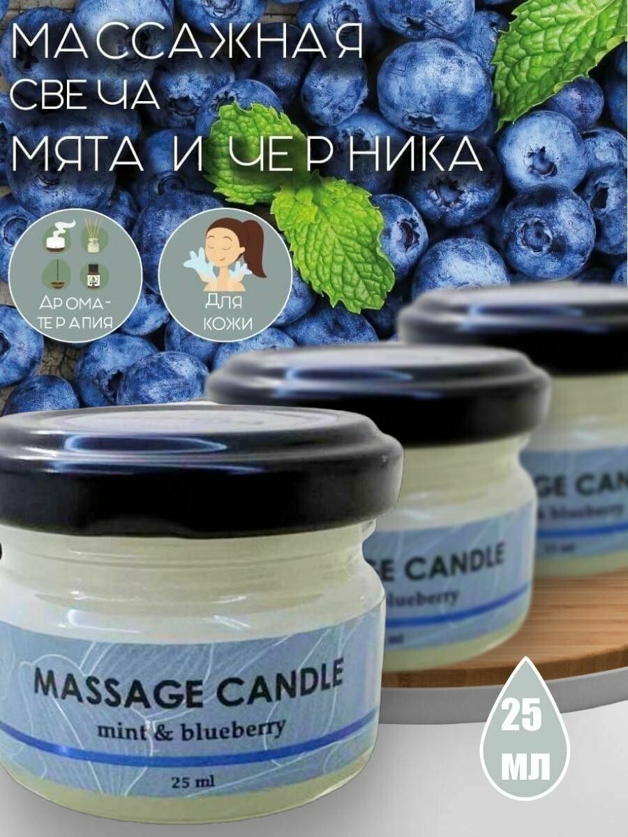 Массажная свеча SPA /для дома/красота/массаж