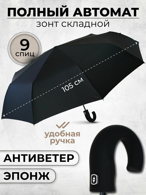 Мини-зонт Lantana Umbrella, черный