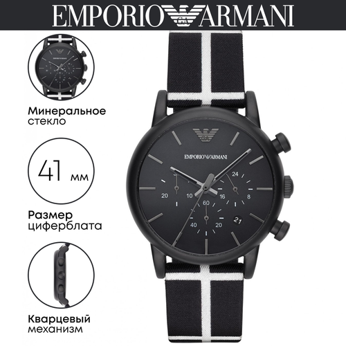 Наручные часы EMPORIO ARMANI, черный