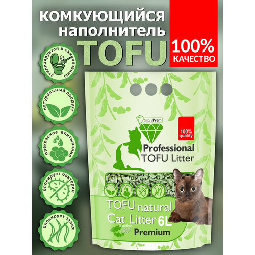 Комкующийся наполнитель для кошачьего туалета Тофу Tofu SilcryPrem Bamboo  120 Л 753₽