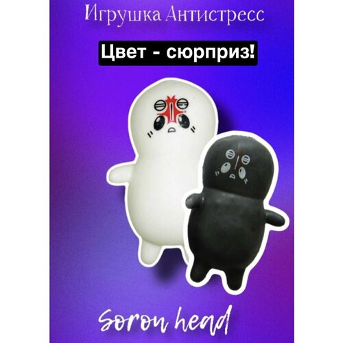 Игрушка Сиреноголовый антистресс игрушка тянущаяся фиолетовый медведь тянучка фигурка тянучка антистресс