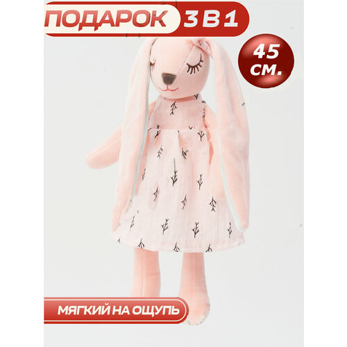 фото Мягкая игрушка спящий зайка 45 см розовый cute toys