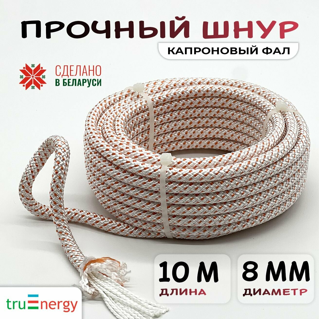Шнур хозяйственный Truenergy - фото №2
