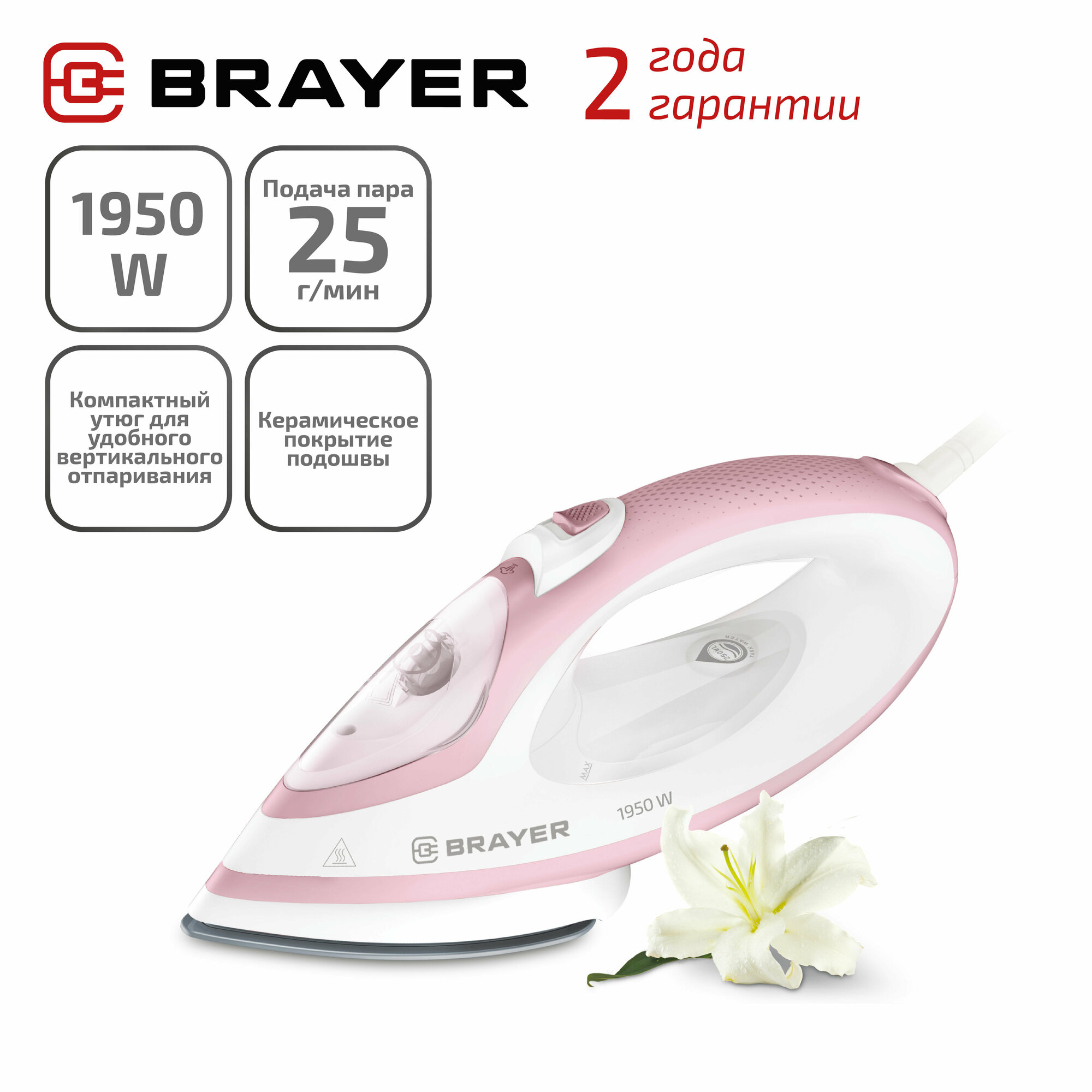 Утюг дорожный BRAYER BR4080