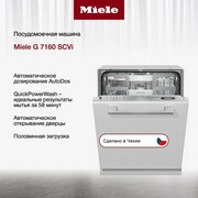 Посудомоечная машина Miele G7160 SCVi встраиваемая