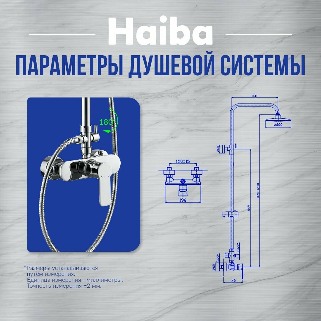 Душевая система Haiba HB2411, хром - фото №20