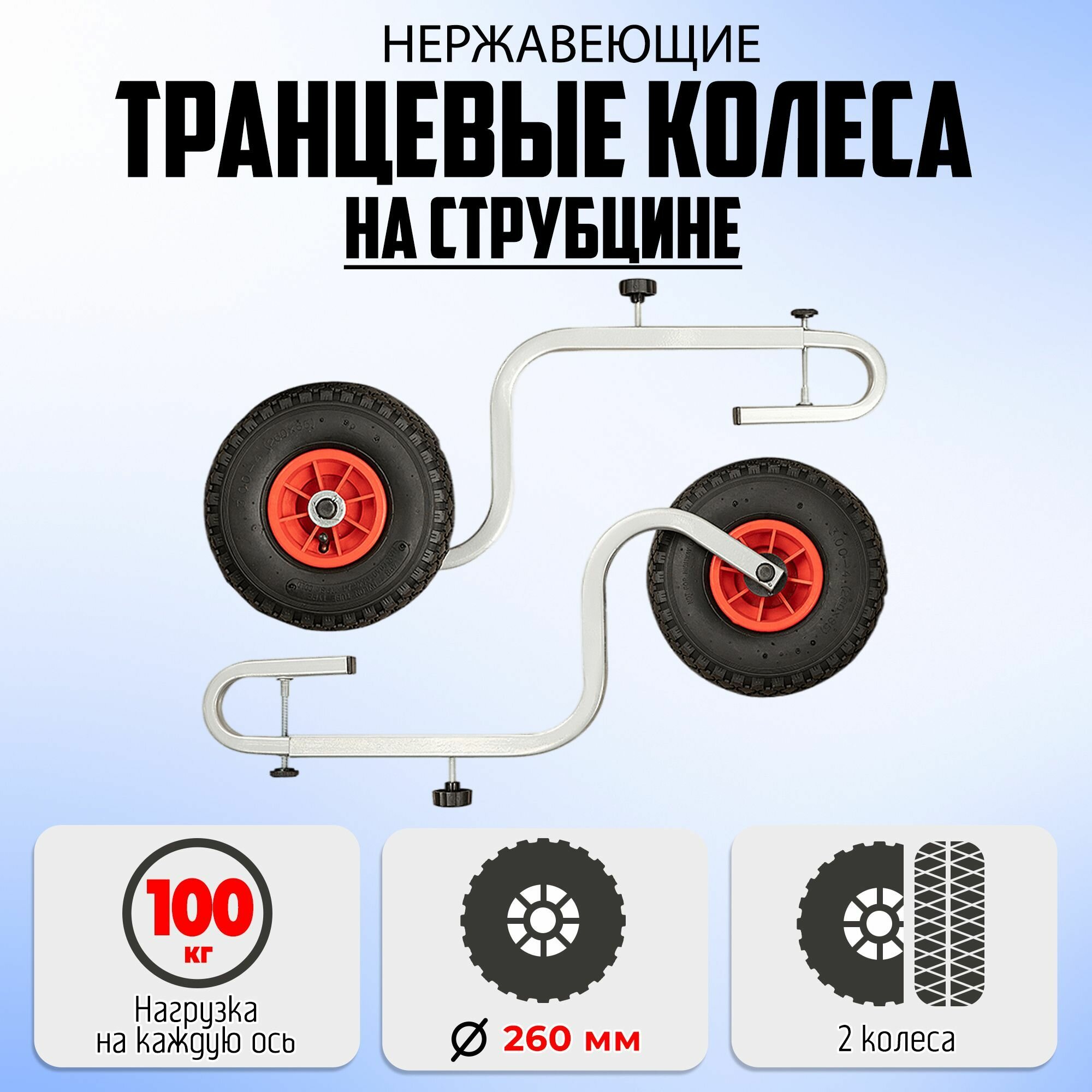 Купить транцевые колеса для лодки пвх в спб дешево — купить по низкой ...