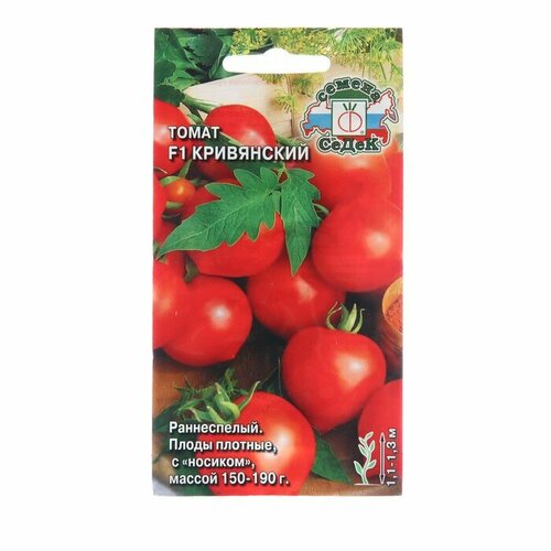 Семена Томат Кривянский F1, 0,05 г семена томат приморская находка f1 0 05 г