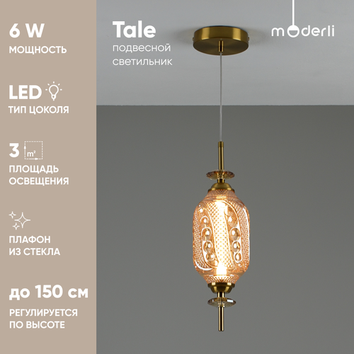 Светильник подвесной светодиодный Moderli V10910-PL Tale