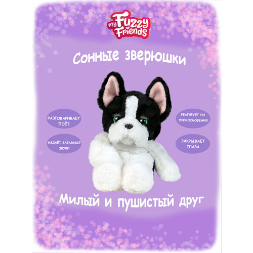 Интерактивная мягкая игрушка My Fuzzy Friends Сонный щенок Таккер 7200₽