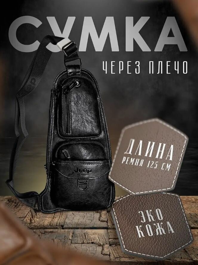 Сумка кобура Jeep Buluo