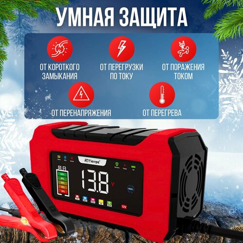 Зарядное устройство для аккумулятора автомобиля мото 6А автоматическое 360000₽