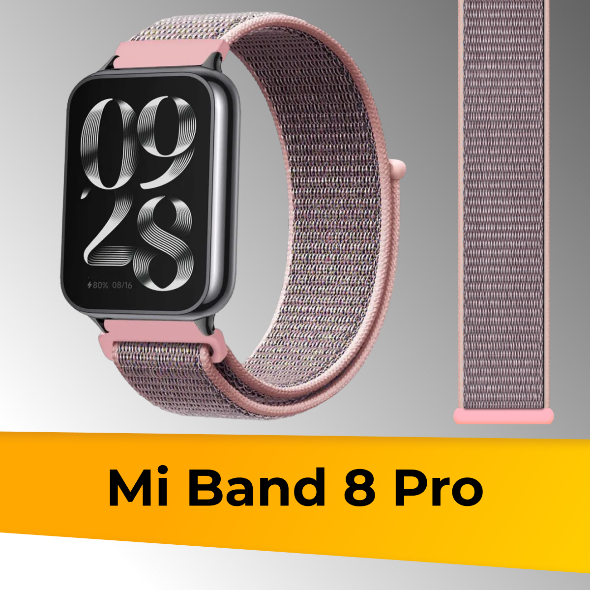 Нейлоновый ремешок для фитнес браслета Xiaomi Mi Band 8 Pro / Спортивный тканевый браслет на липучке для смарт часов Сяоми Ми Бэнд 8 Про / Кремовый