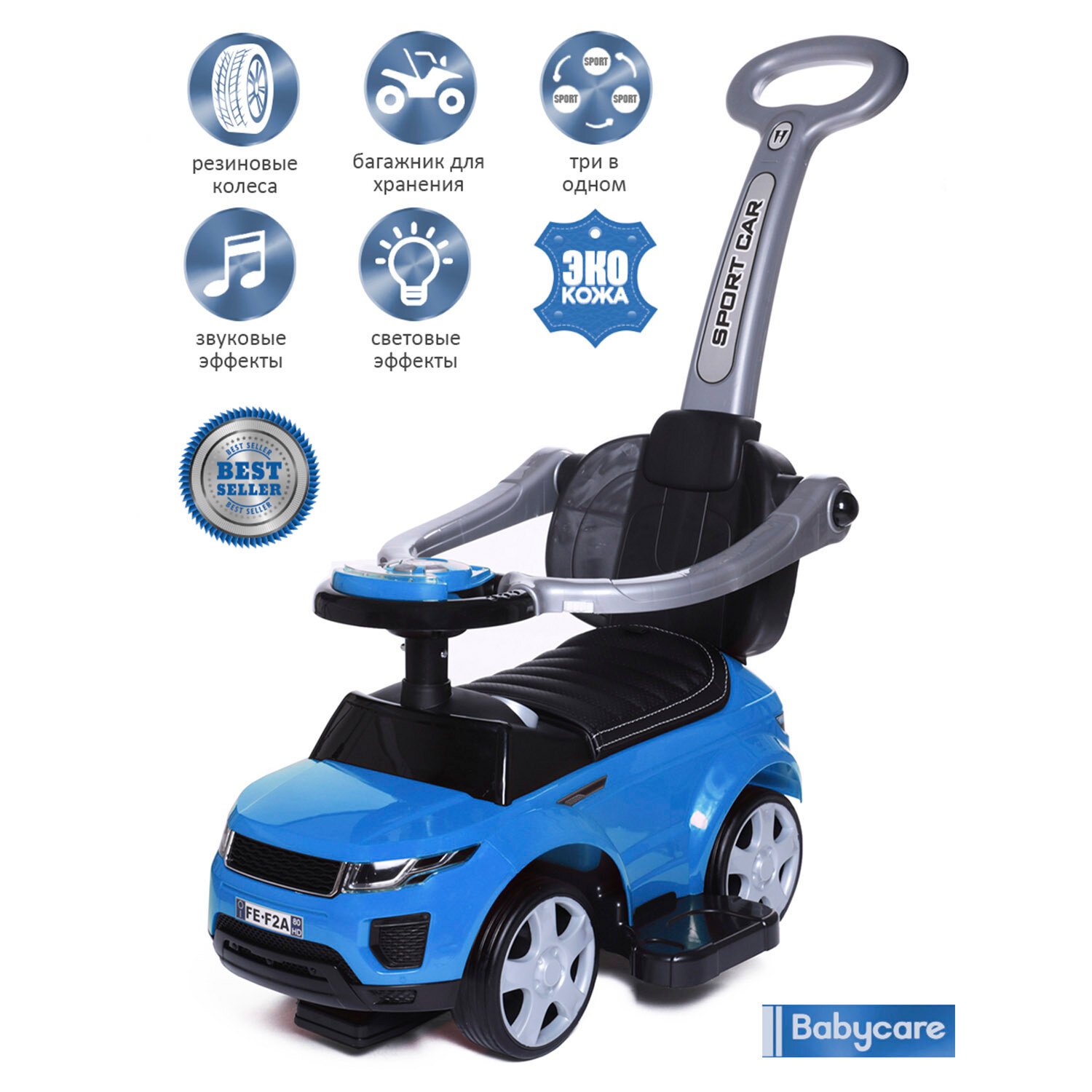 Каталка детская Sport car BabyCare (резиновые колеса, кожаное сиденье), синий 614