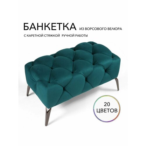 Пуф банкетка в гостиную