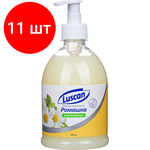 комплект 30 штук крем мыло жидкое luscan ромашка 500мл с дозатором Комплект 11 штук, Крем-мыло жидкое LUSCAN Ромашка 500мл с дозатором