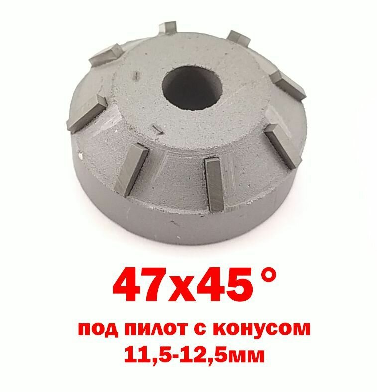 Шарошка 47х45 для ремонта седла клапана