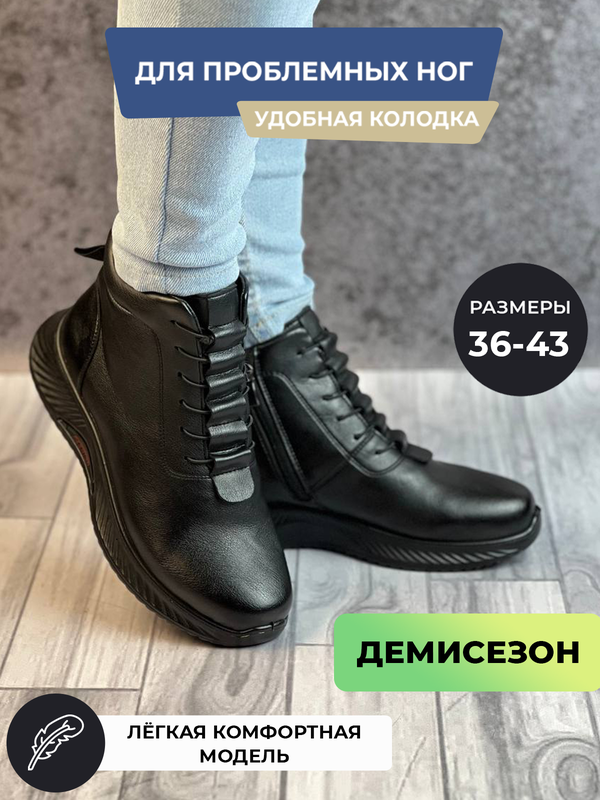 Ботинки