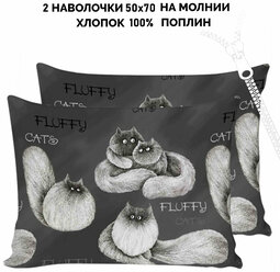 Наволочка 2шт Кот Коттон "Fluffy" 50х70 см