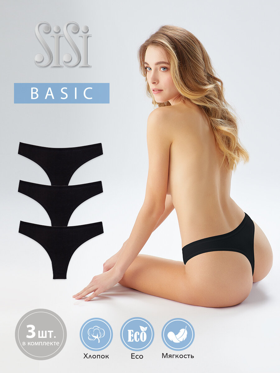 Трусы Sisi SiSi BASIC CLASSIC, комплект